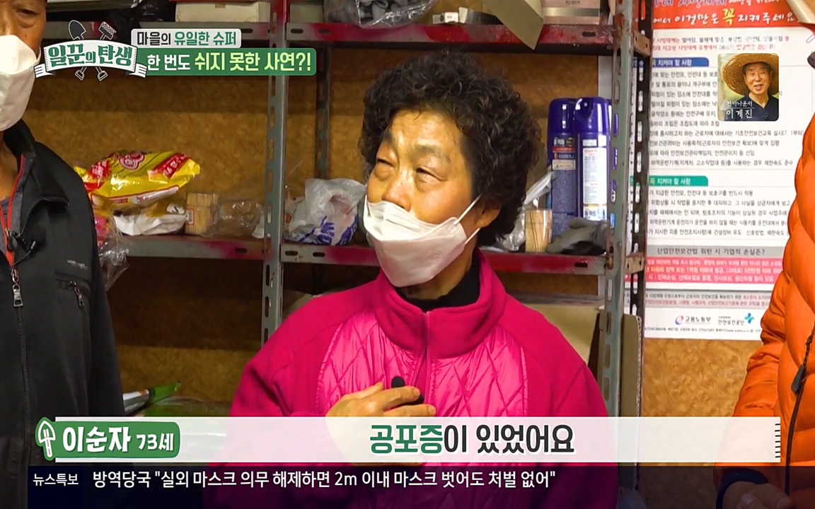 일꾼의 탄생.E21.220428p-NEXT.mp4_20220428_182952.649.jpg