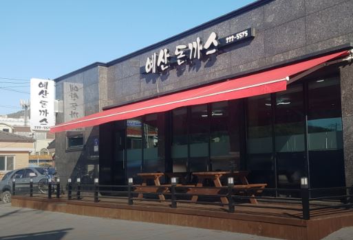 예산돈까스