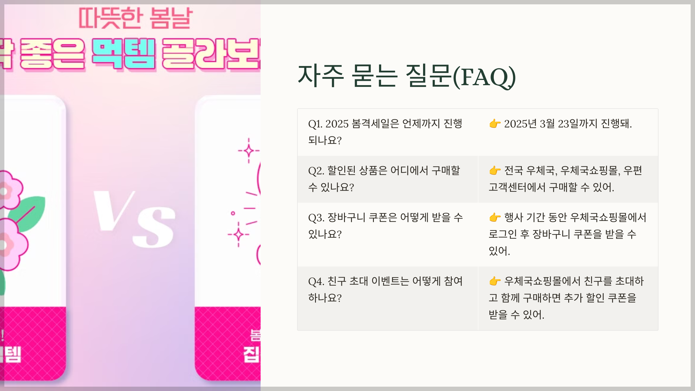 자주 묻는 질문(FAQ)