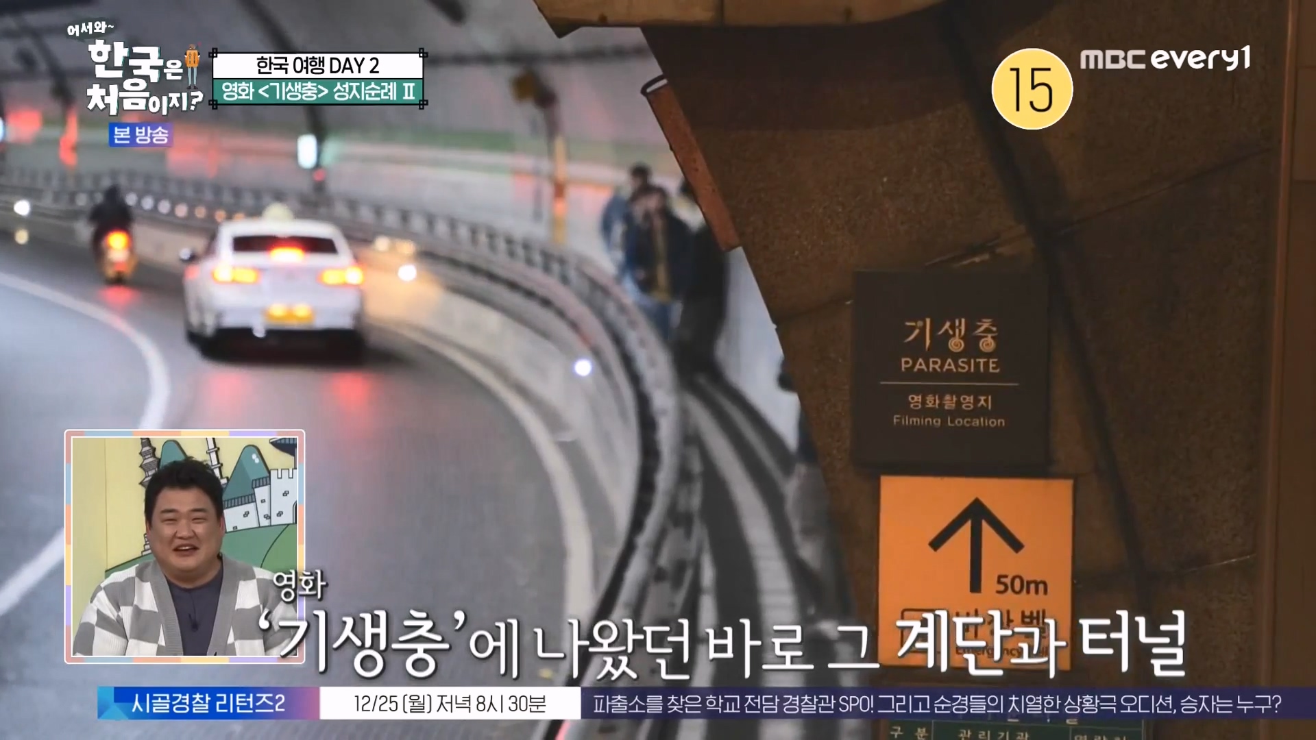 어서와 한국은 처음이지 시즌2.E294.231221p-NEXT.mp4_20231222_205221.835.jpg
