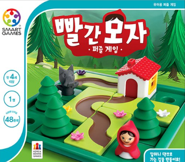 빨간모자퍼즐게임