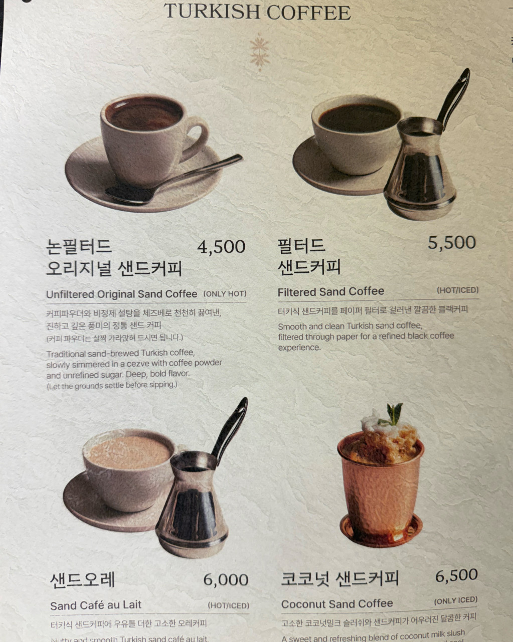제주도 이동건 카페 '오아시스80' 애월
