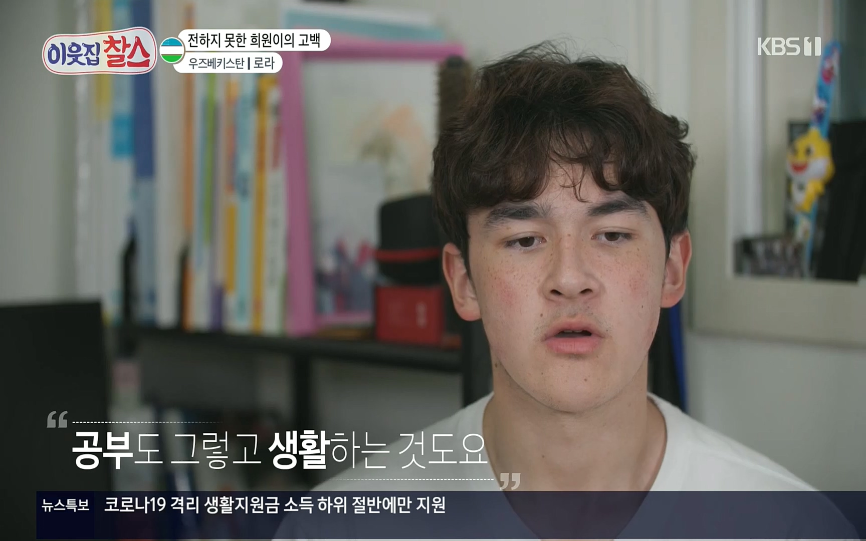 이웃집 찰스.E350.220816p.H264-F1RST.mp4_20220817_211554.406.jpg