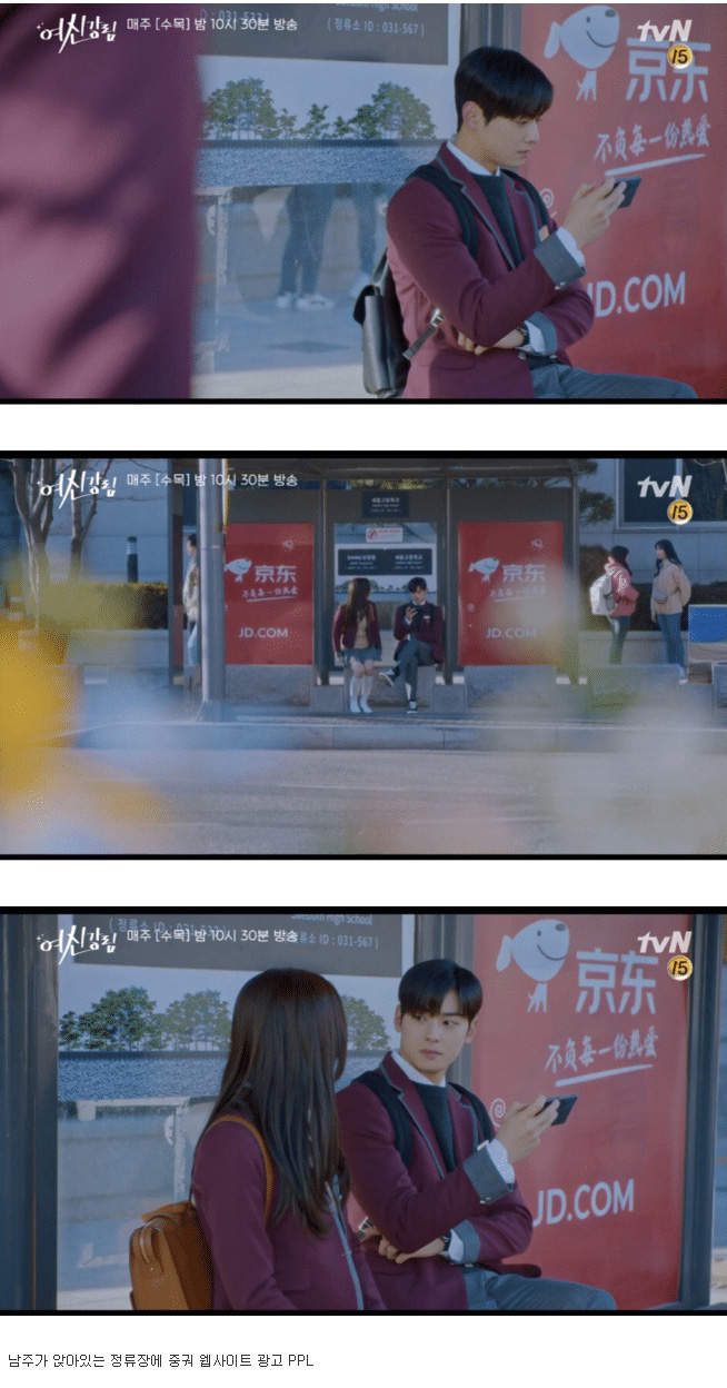  여신강림 PPL (이게 한국이야 중국이야)