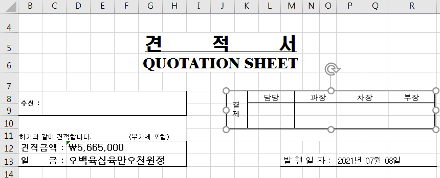 양식_그림으로_붙여넣기