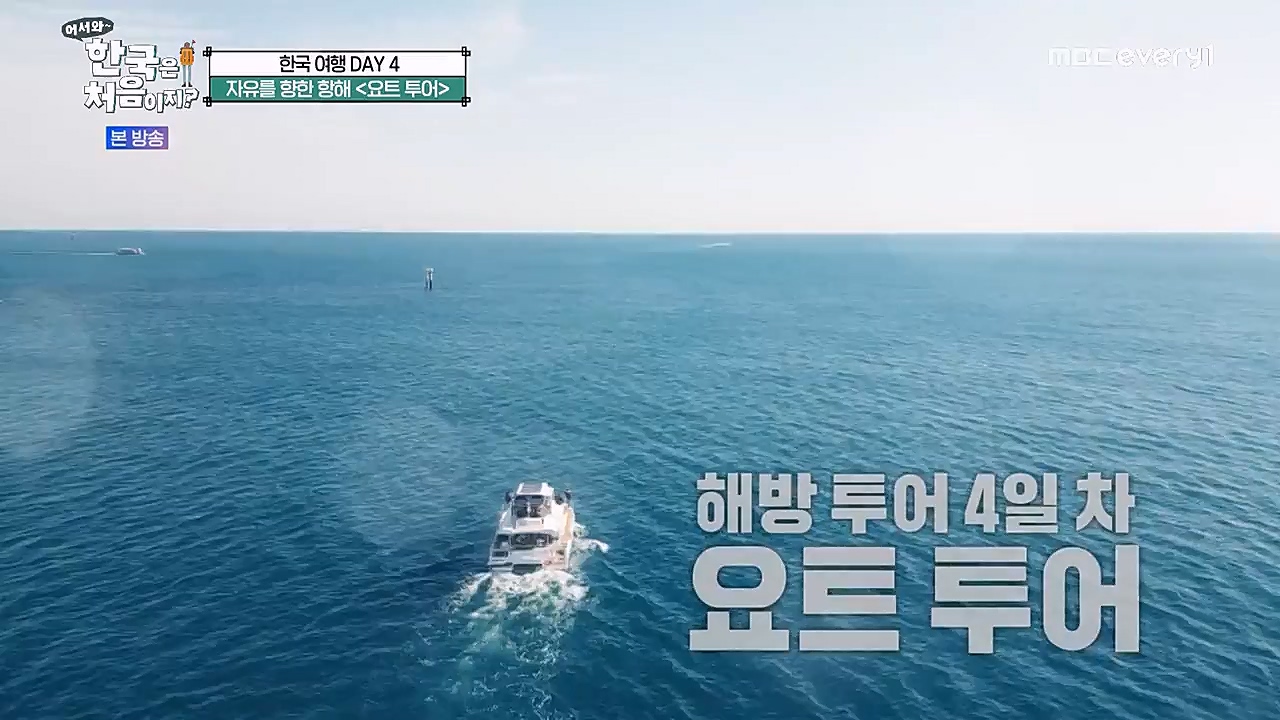 어서와 한국은 처음이지 시즌2.E255.230324p-NEXT.mp4_20230324_203126.713.jpg