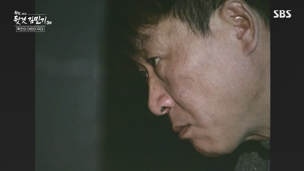 SBS 스페셜 학전 그리고 뒷것 김민기 3부.E661.240506p-NEXT.mp4_20240506_173027.380.jpg