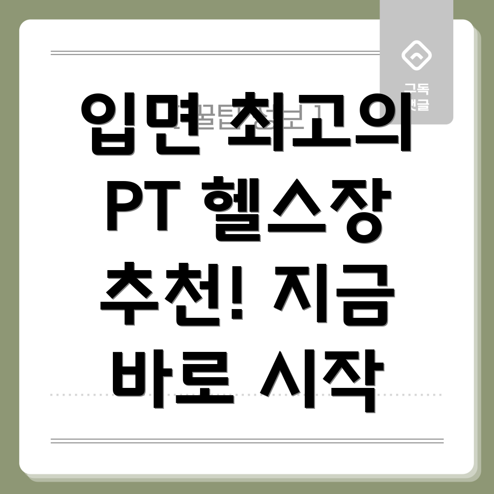 헬스장