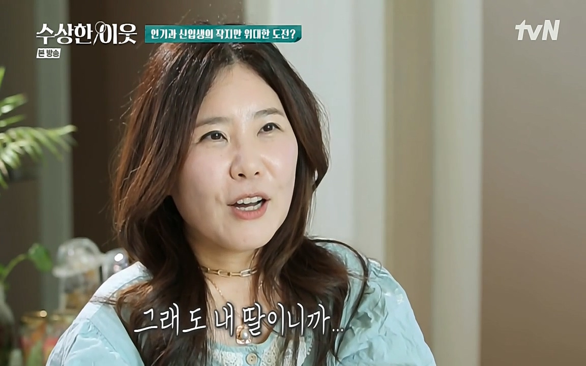 수상한 이웃.E05.220429p-NEXT.mp4_20220430_181702.656.jpg
