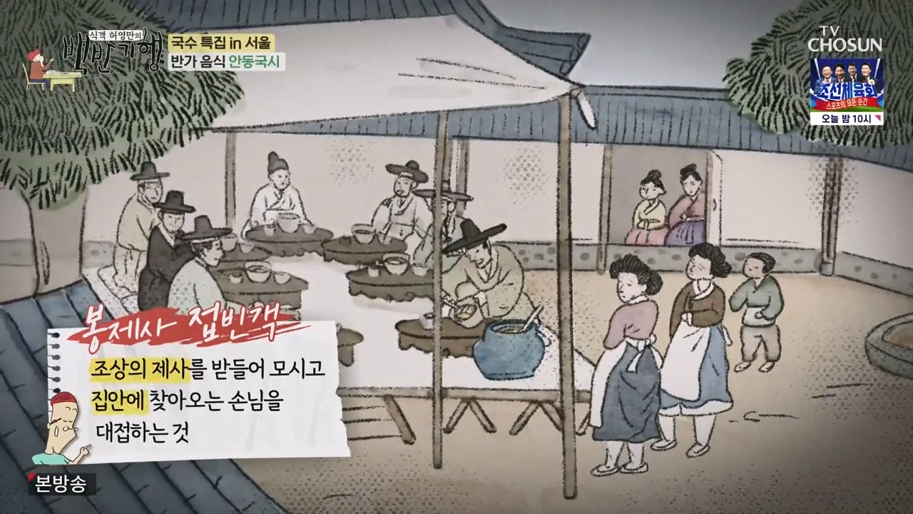 식객 허영만의 백반기행.E212.230819p-NEXT.mp4_20230819_165301.229.jpg