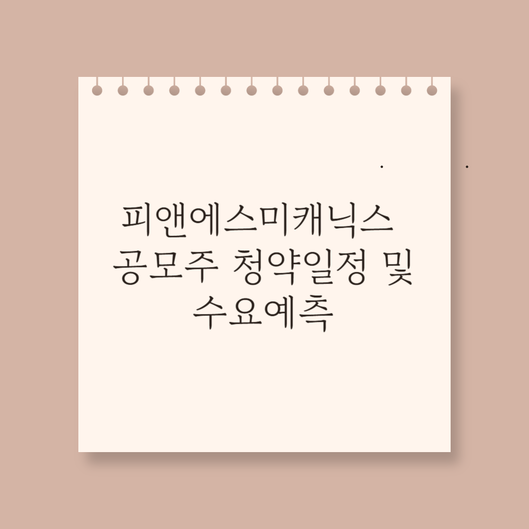 피앤에스 이미지
