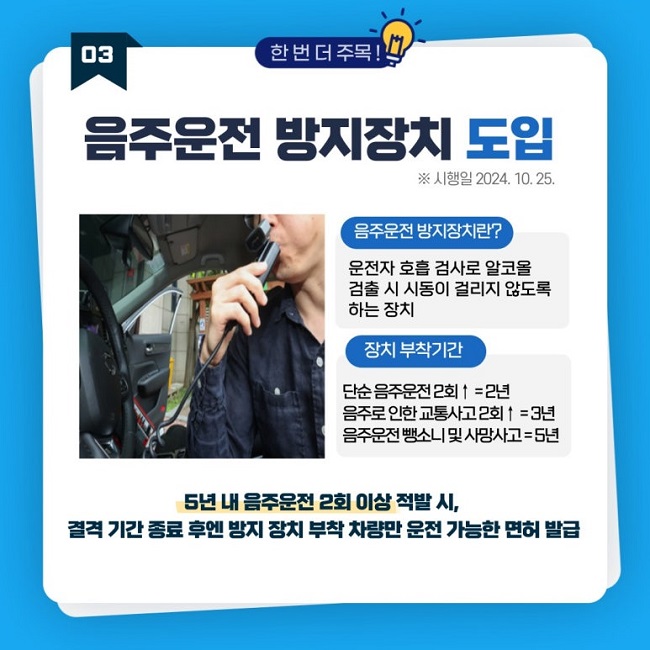 새롭게 바뀌는 도로교통법 알림 카드 뉴스 사진