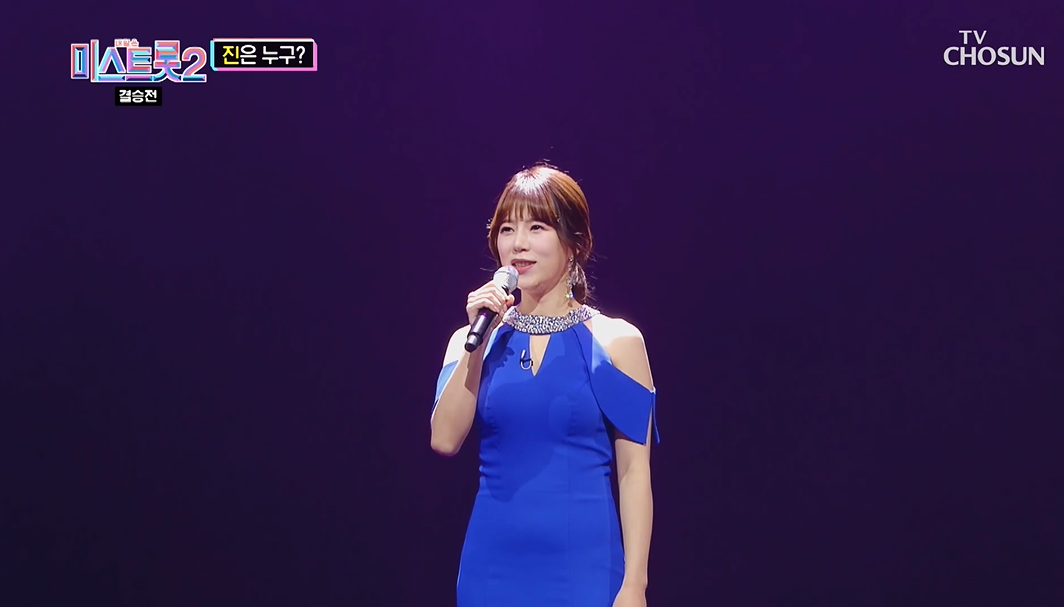  미스트롯 2 양지은 결승 1위眞, 최종 점수, 우승소감,<붓> 듣기,가사