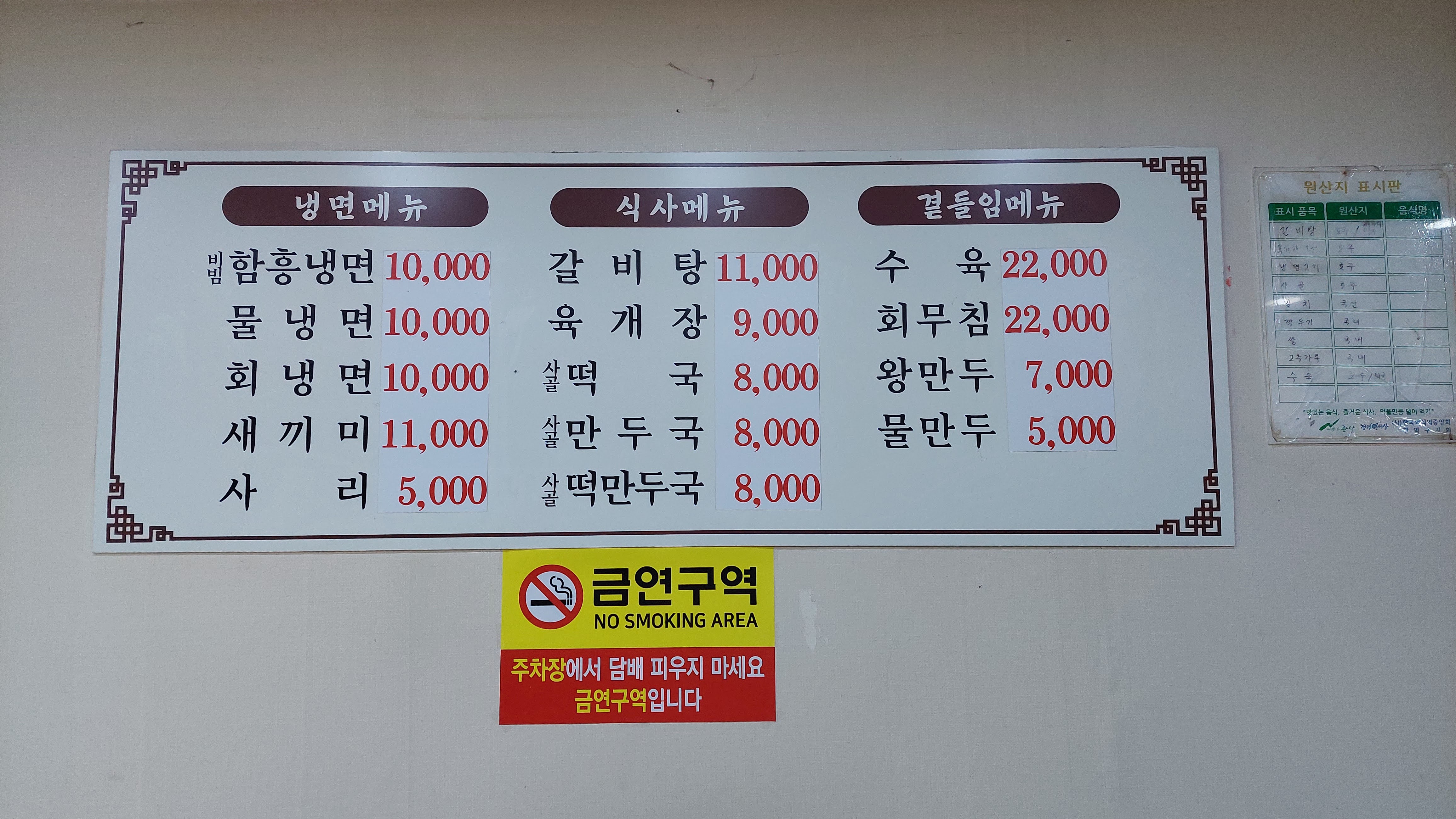 메뉴판