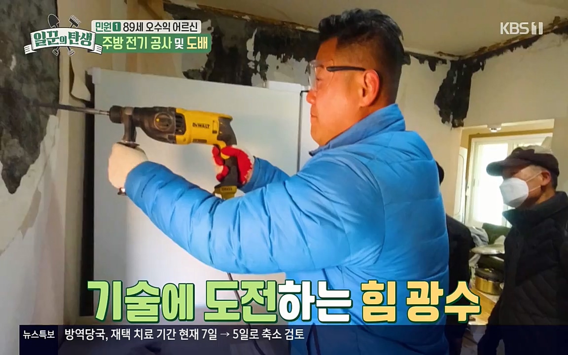 일꾼의 탄생.E18.220407p-NEXT.mp4_20220407_191837.986.jpg