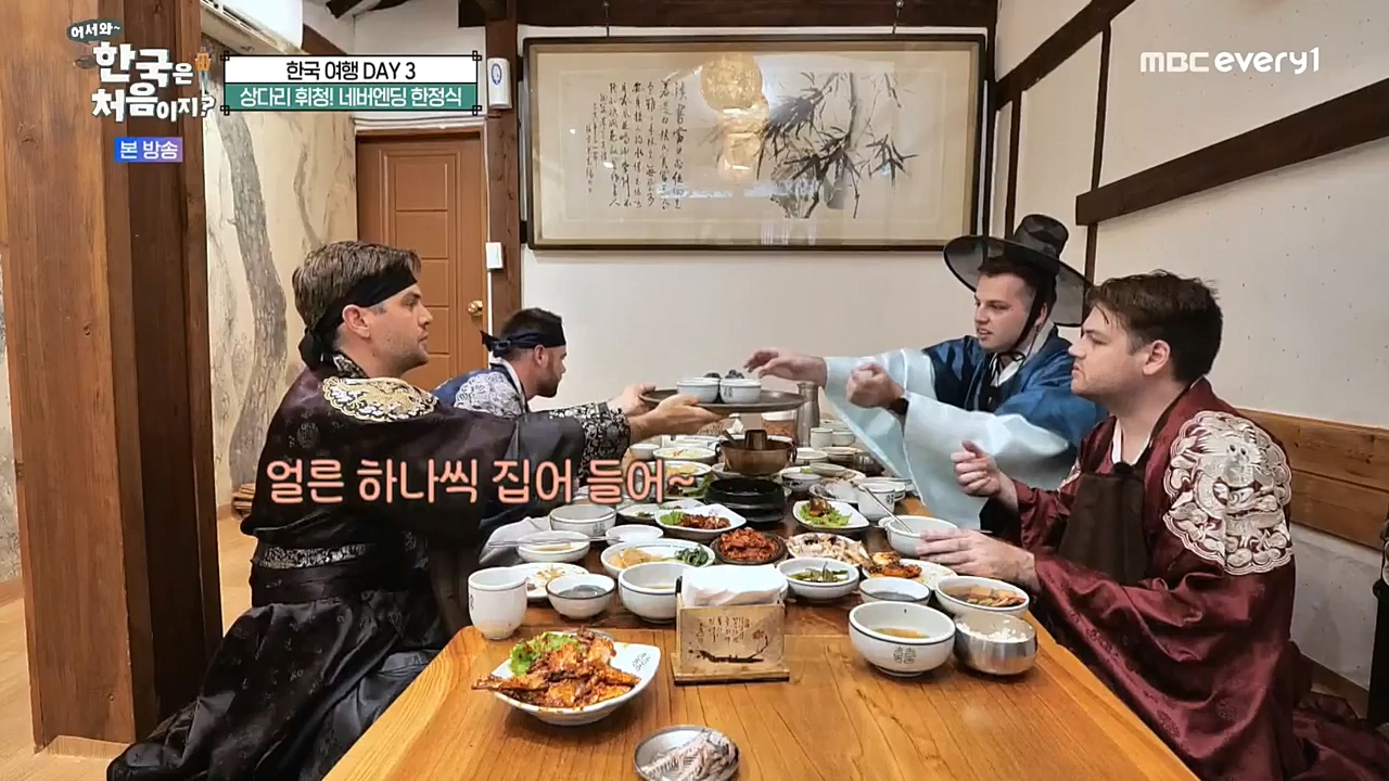 어서와 한국은 처음이지 시즌2.E233.221021p-NEXT.mp4_20221021_185307.568.jpg