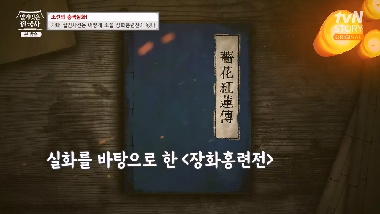 벌거벗은 한국사.E69.230817p-NEXT.mp4_20240302_162612.200.jpg