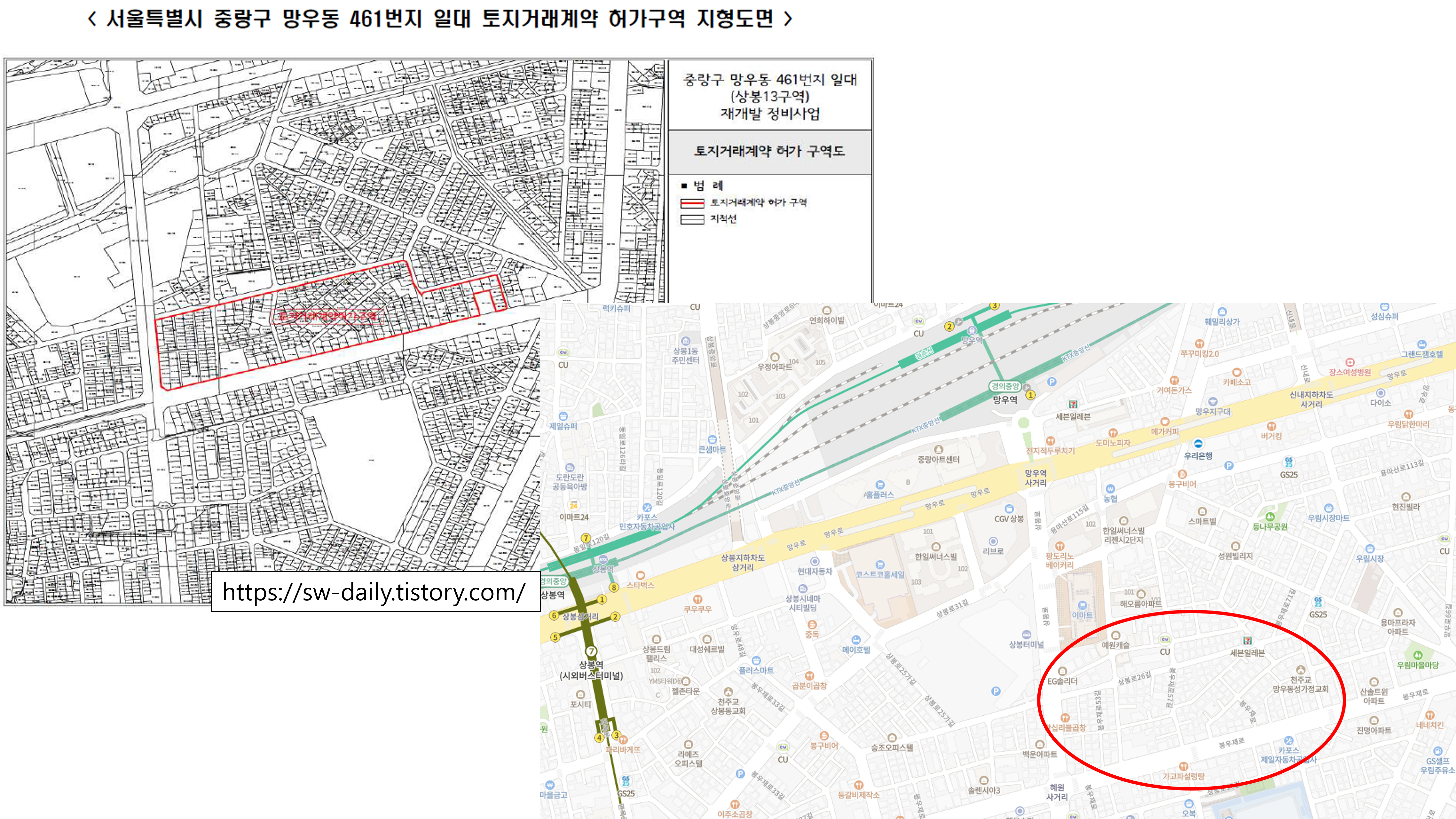 중랑구 망우동 461번지 일대 (상봉13구역)