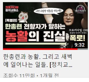  <미친 개념 인간들 바로잡기> 좌파역사관2- 대학교의 농촌 봉사활동의 진실