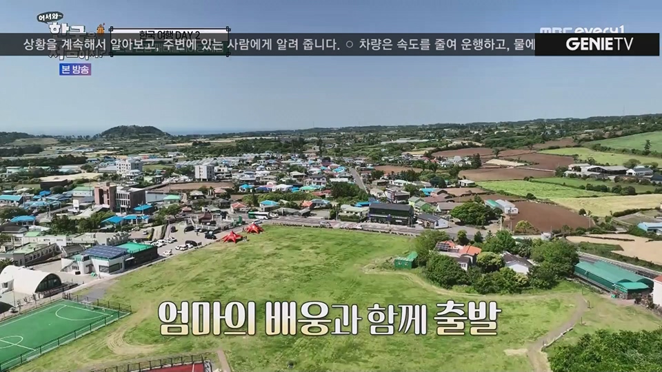 어서와 한국은 처음이지.E269.230629p.WANNA.mp4_20230701_004527.832.jpg