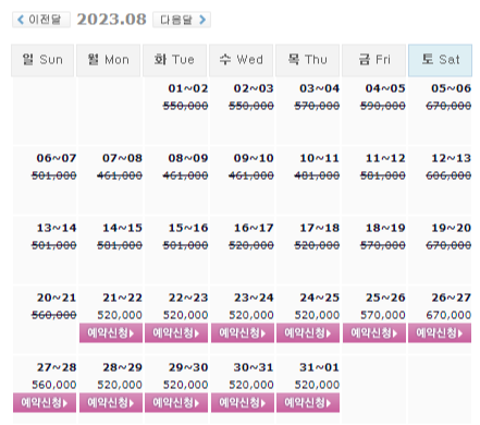 알펜시아CC 가격 및 날씨