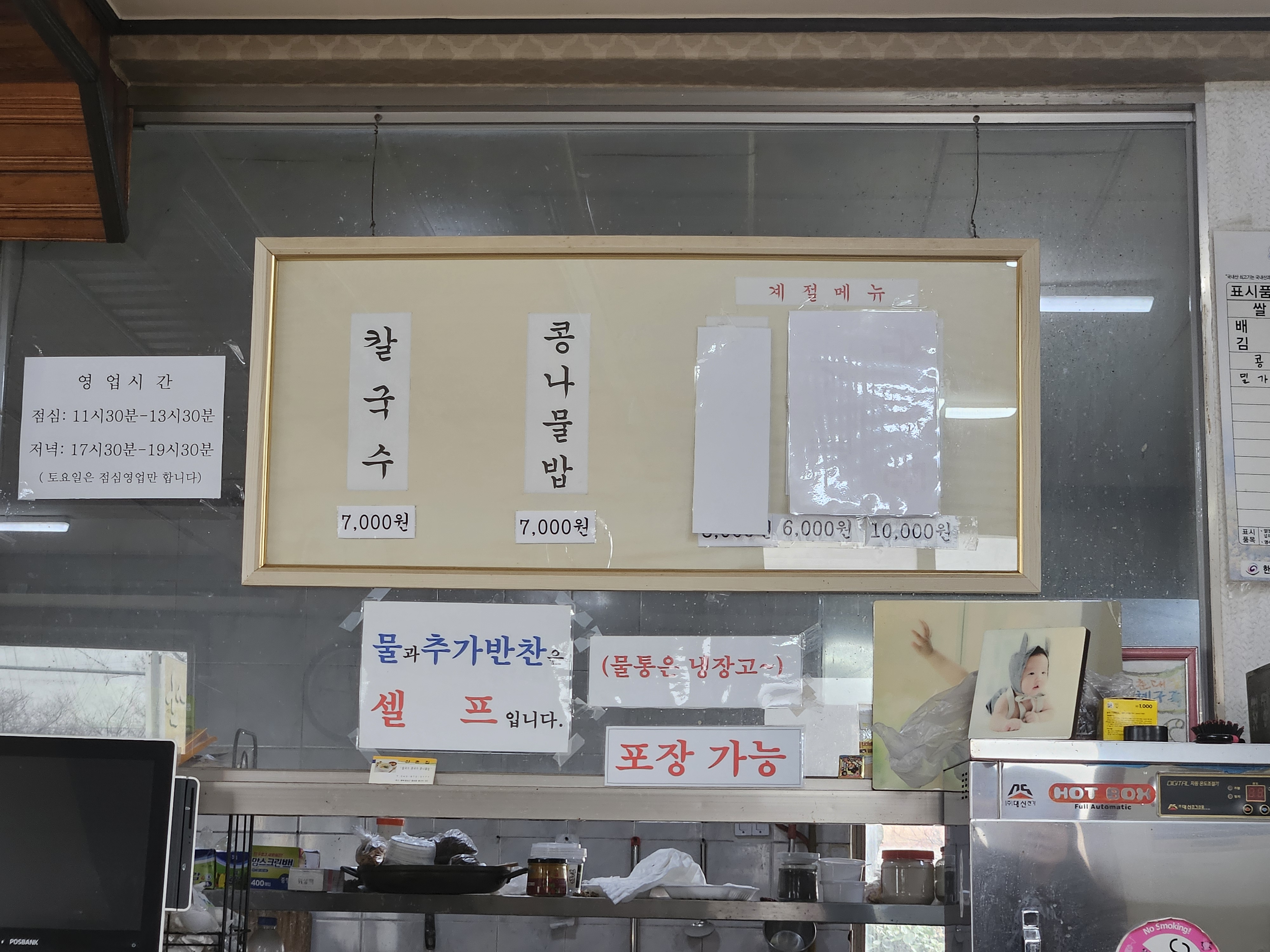 산촌집 6