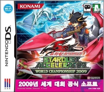  닌텐도 DS 유희왕 월드 챔피언쉽 2009 룸 파일 nds 다운로드, 패키지 구매 방법
