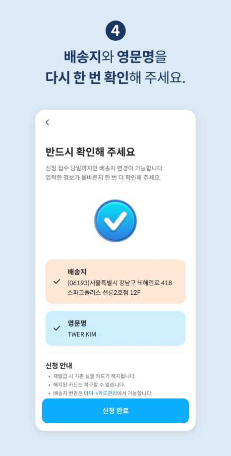 [트레블월렛 카드] 발급방법&amp;#44; 장점 (교통카드ATM사용법)