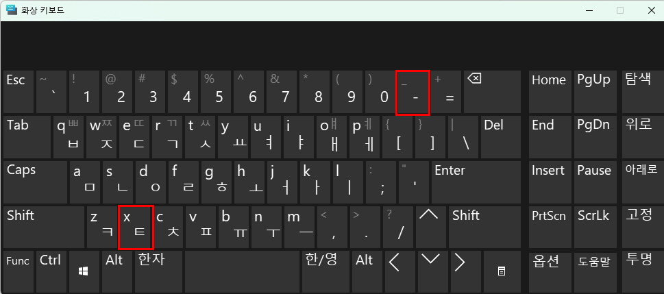 - x - 키보드 위치