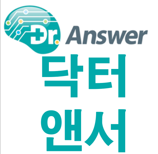  닥터앤서 관련주