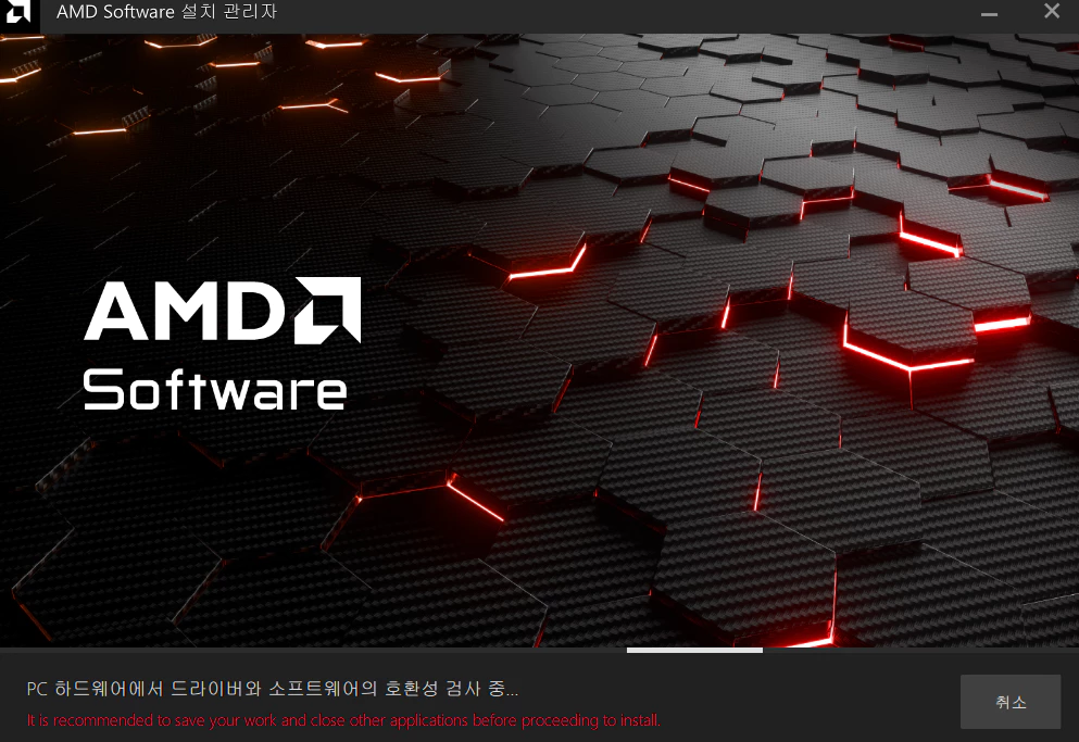 AMD Drivers 설치 -1
