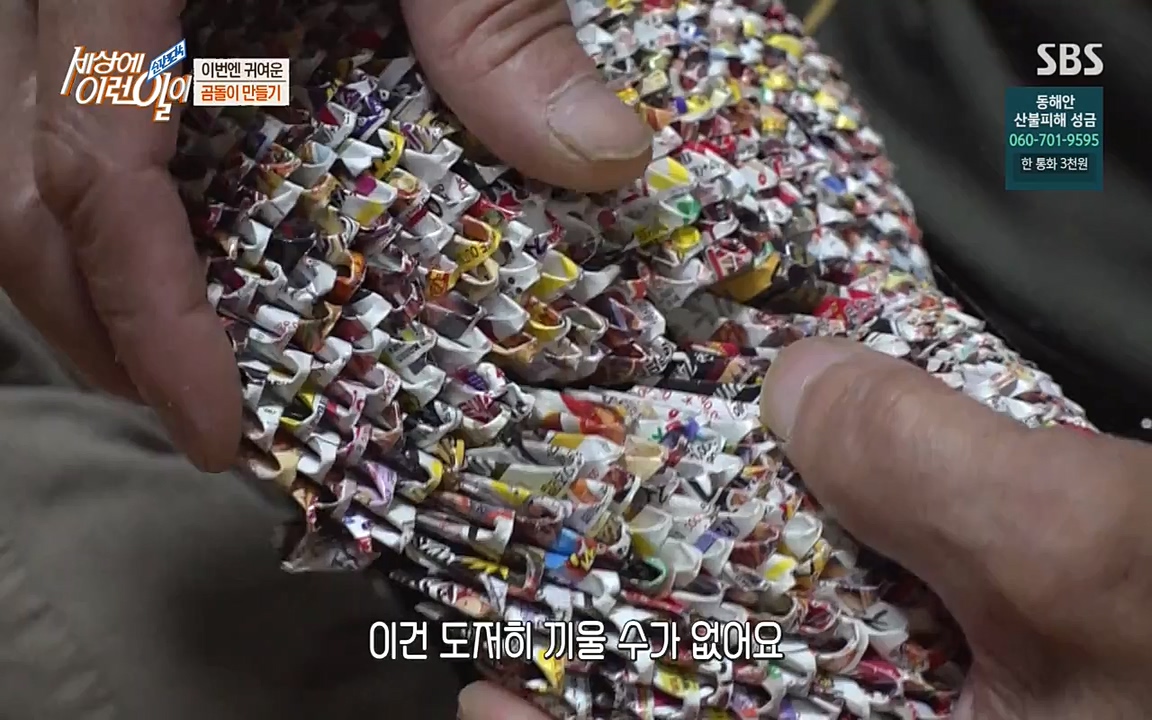 순간포착 세상에 이런일이.E1171.220316p-NEXT.mp4_20220316_185048.041.jpg