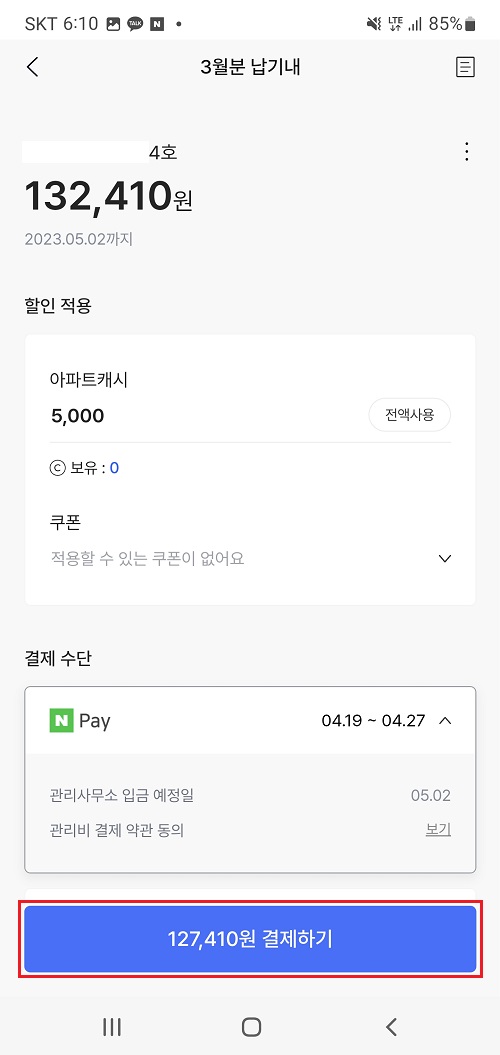 결제하기-버튼-클릭