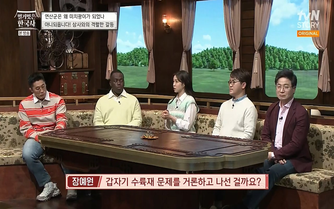 벌거벗은 한국사.E02.220507p-NEXT.mp4_20220614_203049.088.jpg