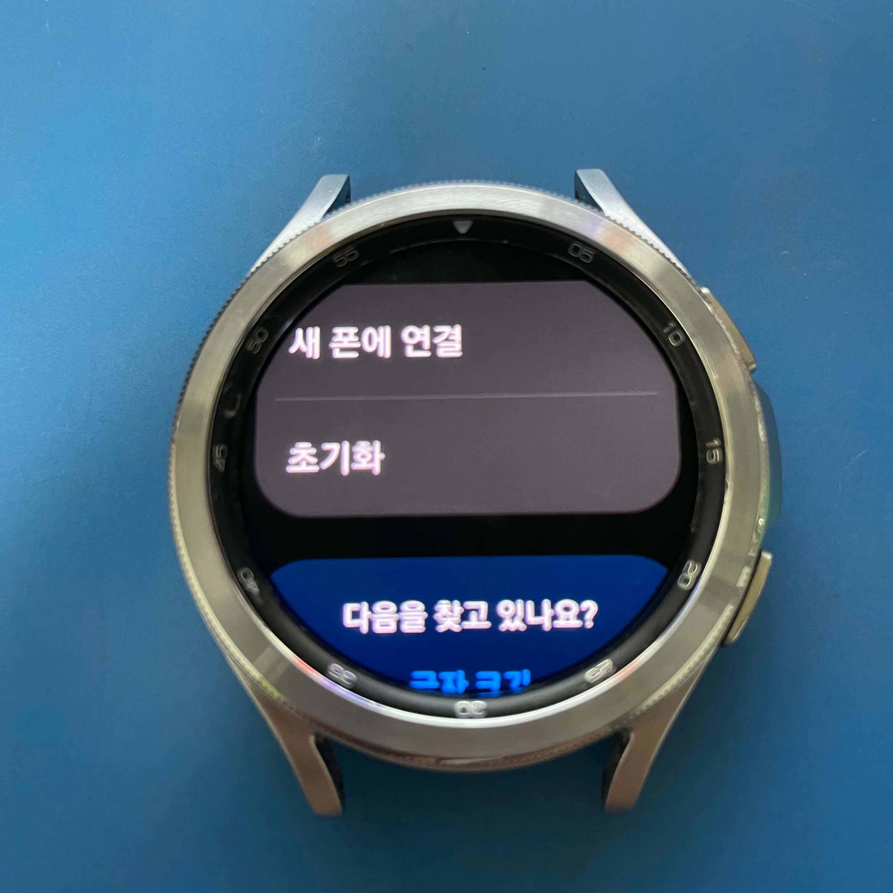 갤럭시워치4-공장초기화3번순서