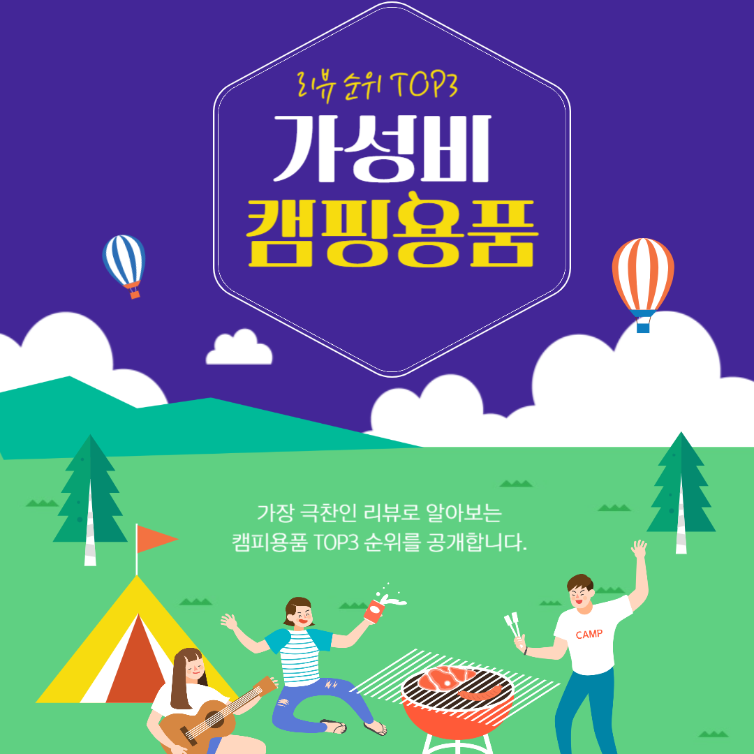 캠핑용품 전체 둘러보기