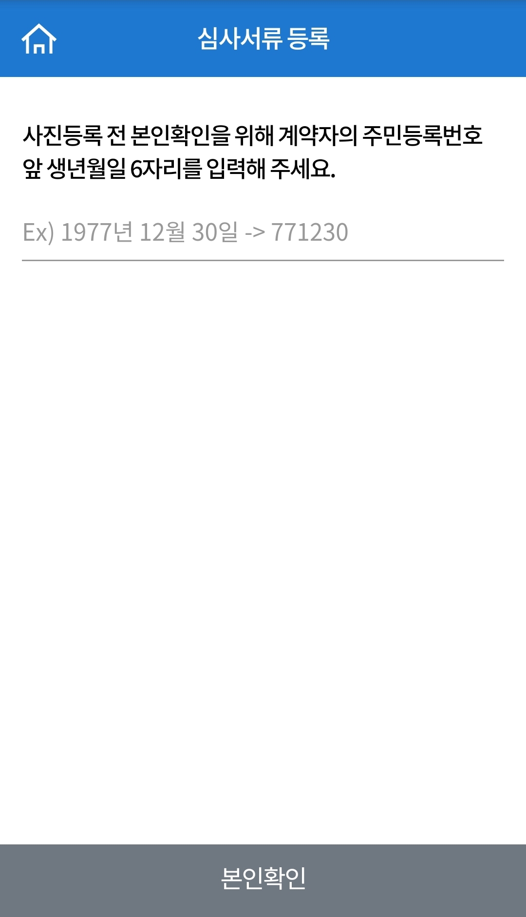  삼성 다이렉트 자동차보험 해지