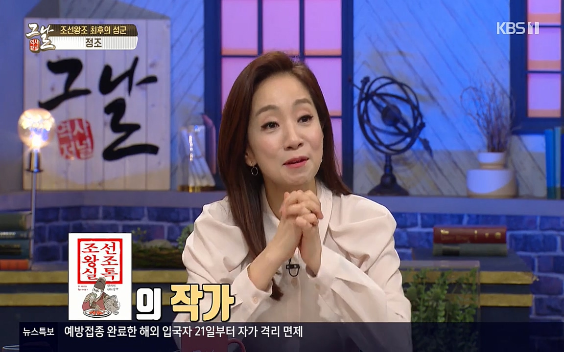 역사저널 그날.E351.220314p-NEXT.mp4_20220420_184633.660.jpg