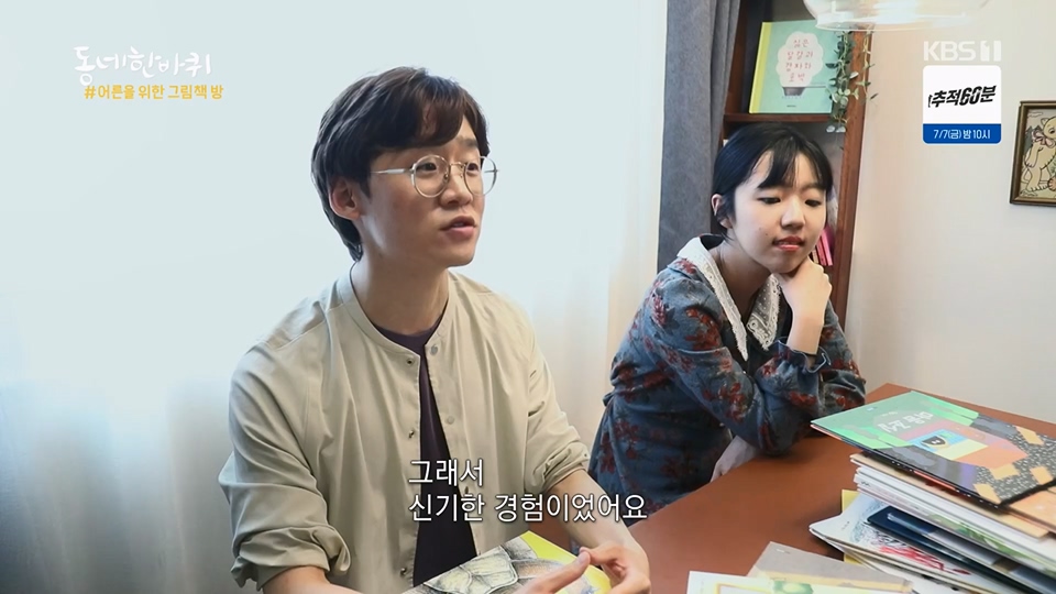 동네 한 바퀴.E226.230624p.H264-F1RST.mp4_20230627_210913.784.jpg