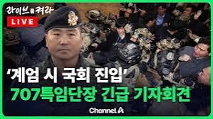 김현태 대령 봉쇄 지시