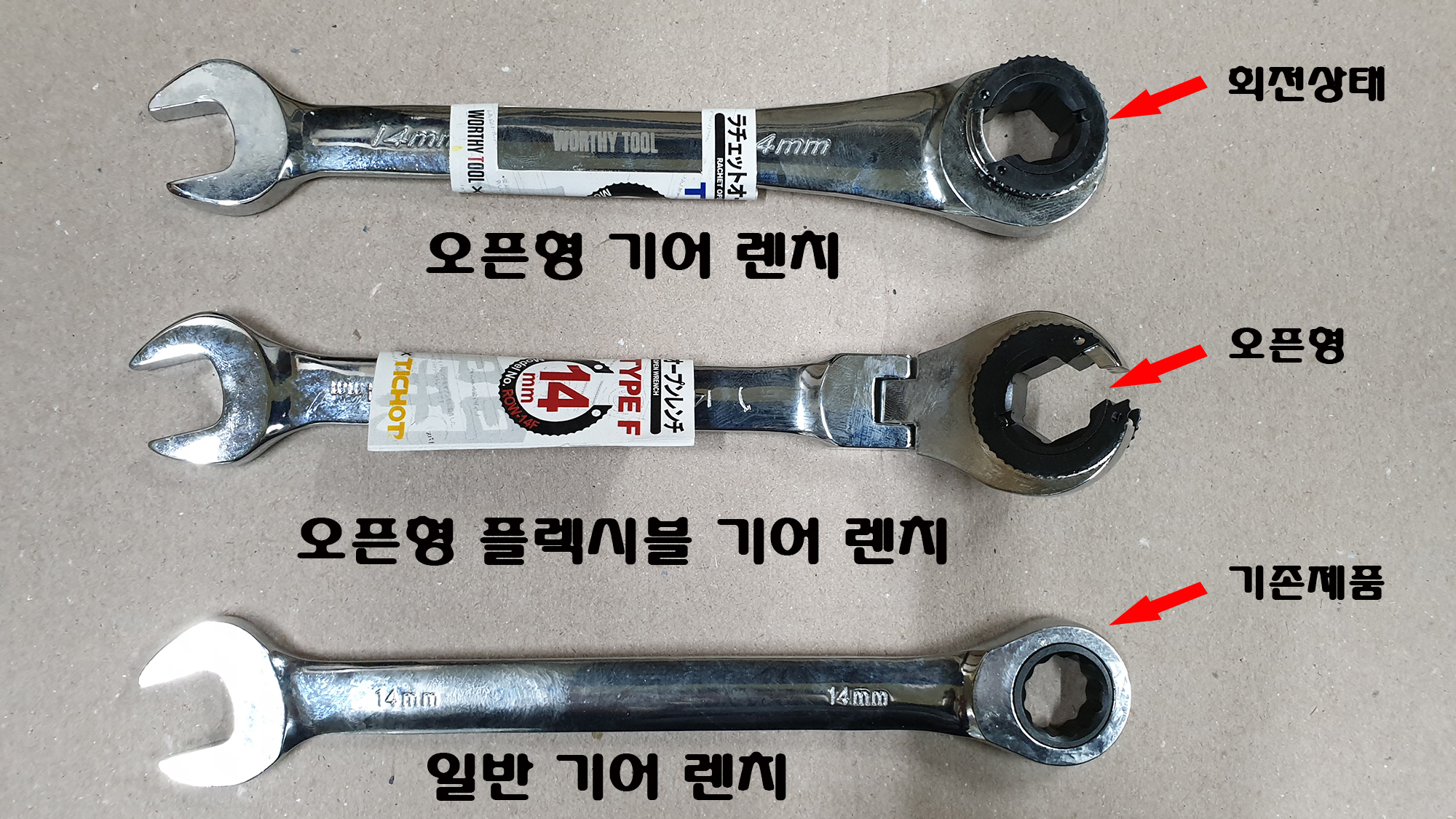  정말 편리한 만능기어렌치! 오픈 기어렌치, 에어컨 배관 풀기 좋은!!