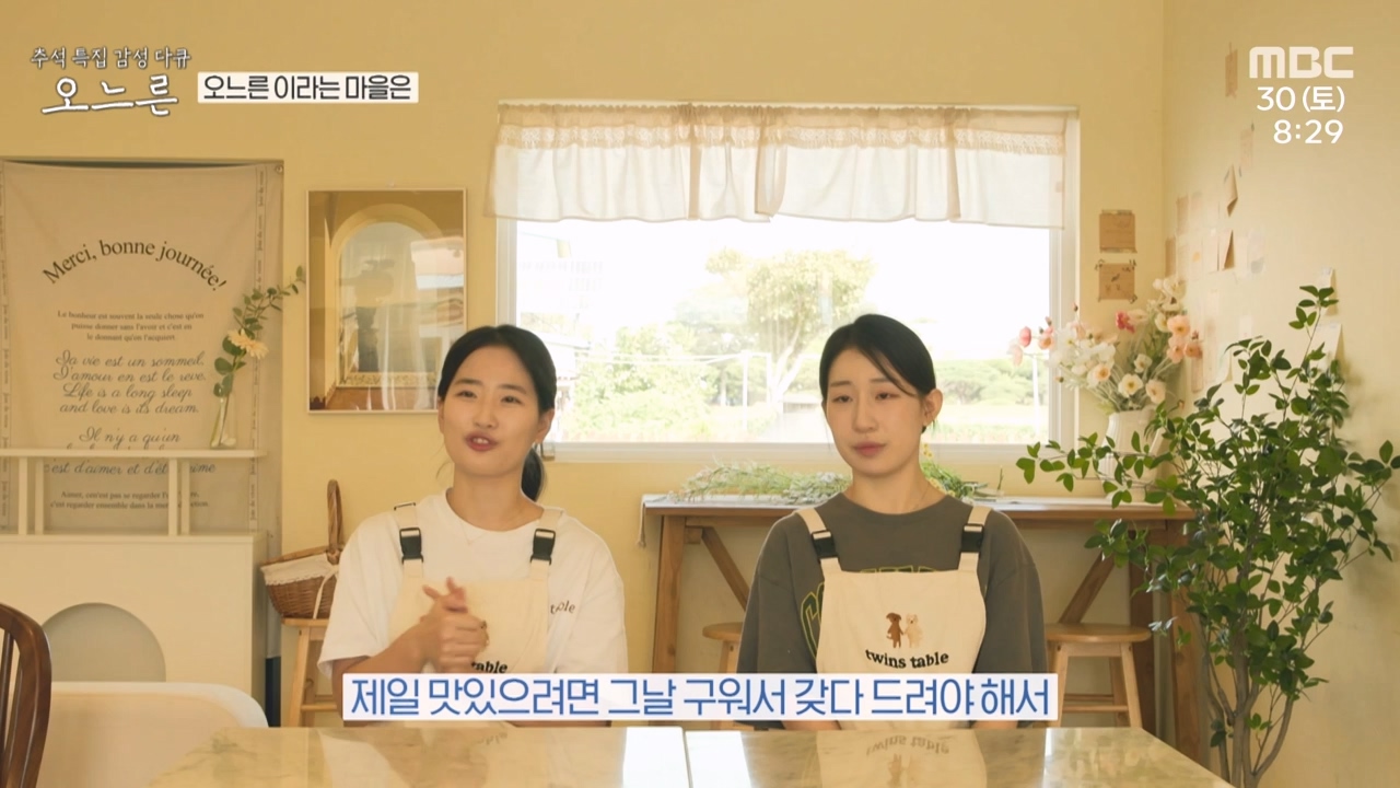 추석특집 감성 다큐 오느른.E01.230931p-NEXT.mp4_20231003_165550.235.jpg