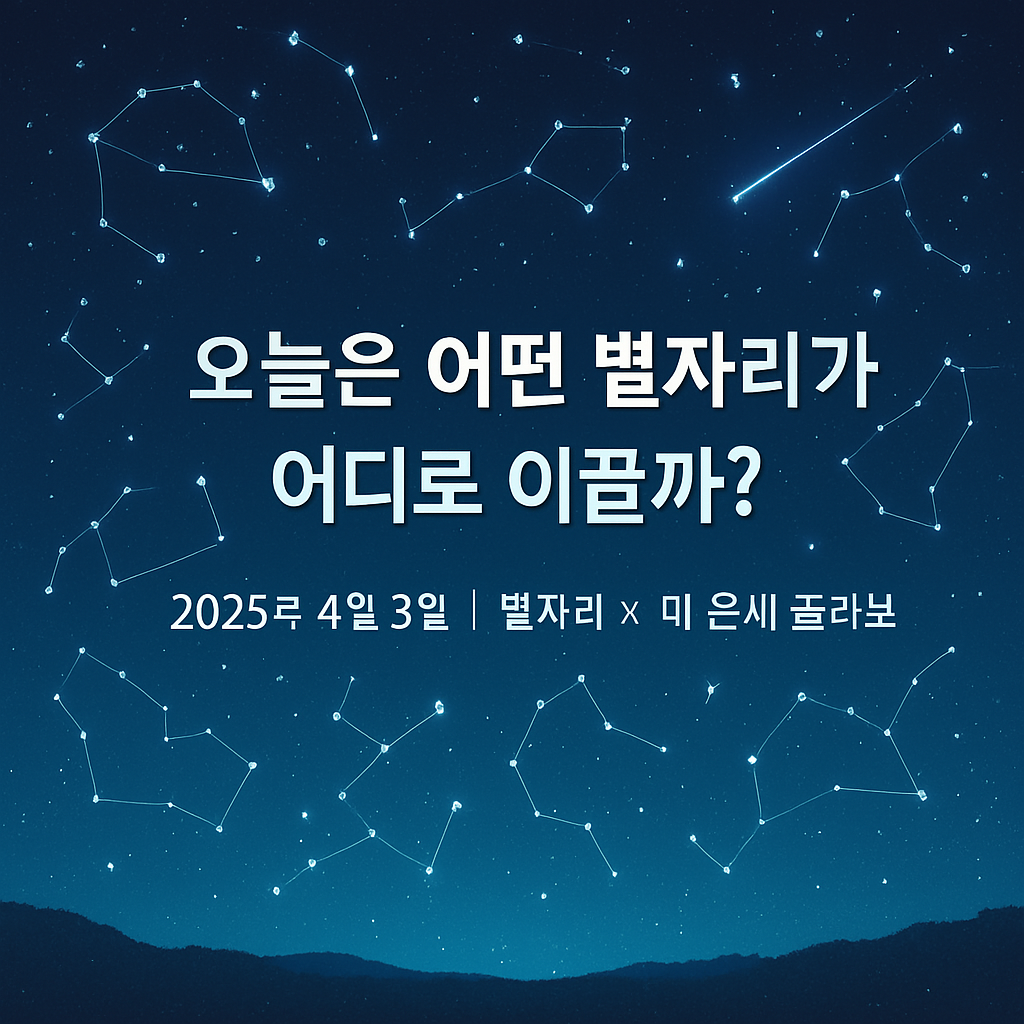오늘의 운세