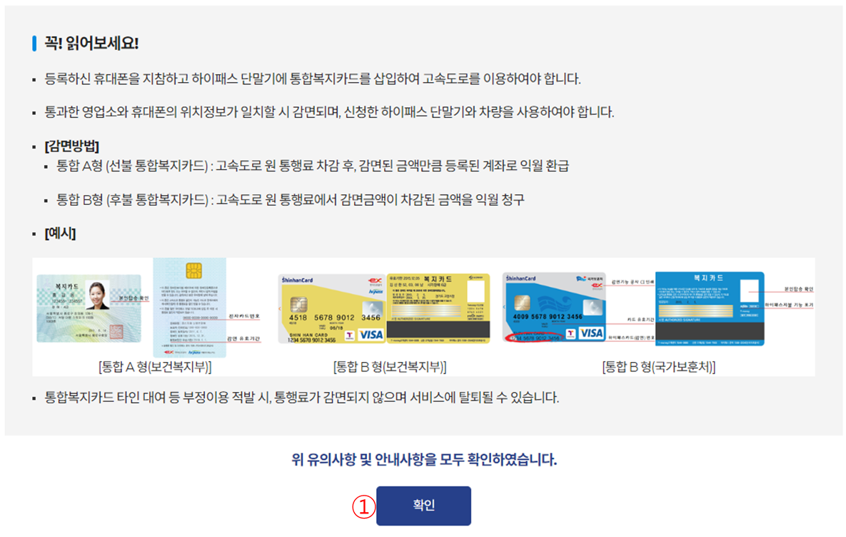 하이패스 카드