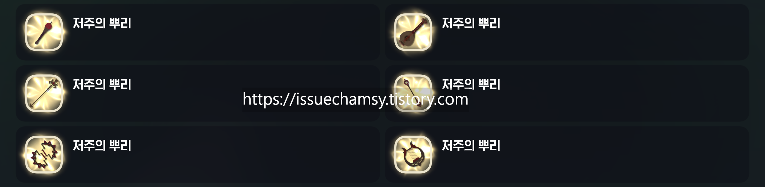 edited_크라브 드랍유니크.png