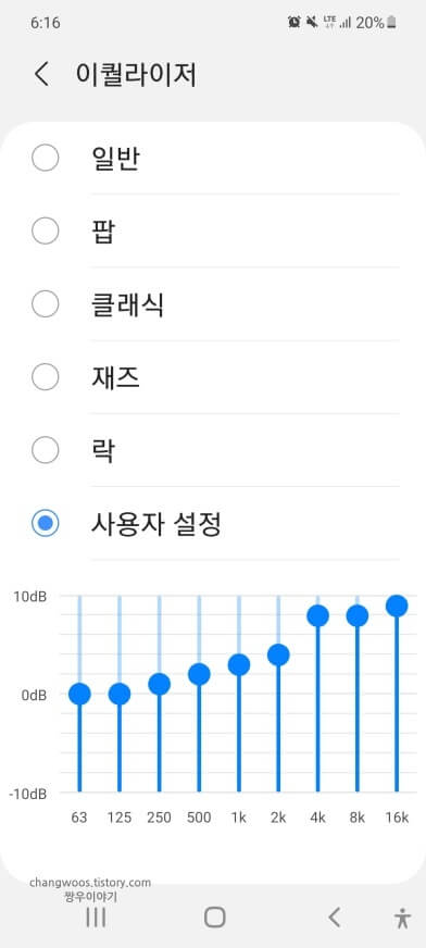 계단식-설정-화면