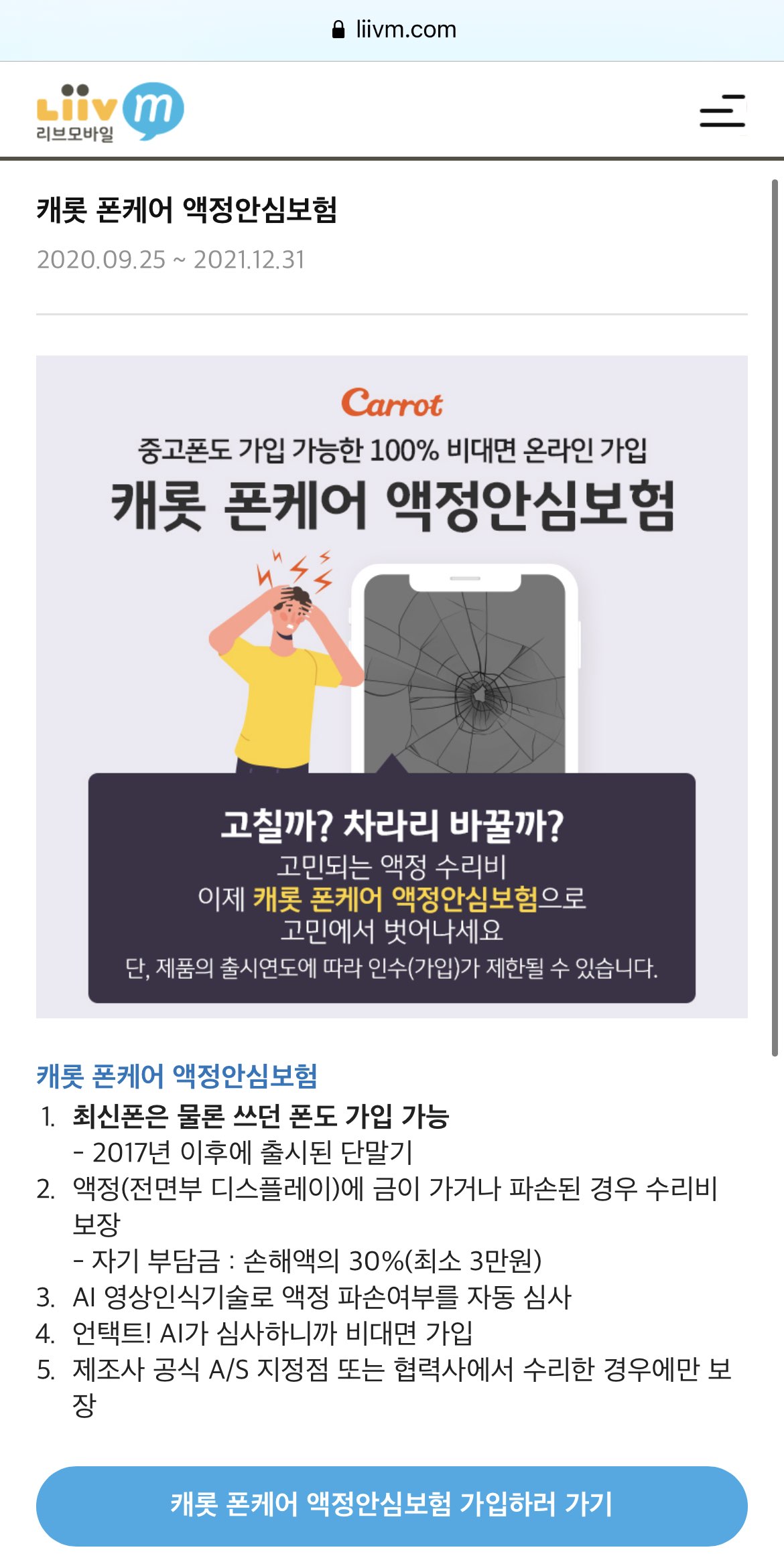 안심RK 이미지