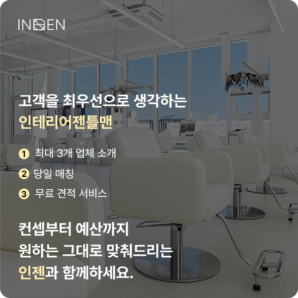 작은미용실 이미지