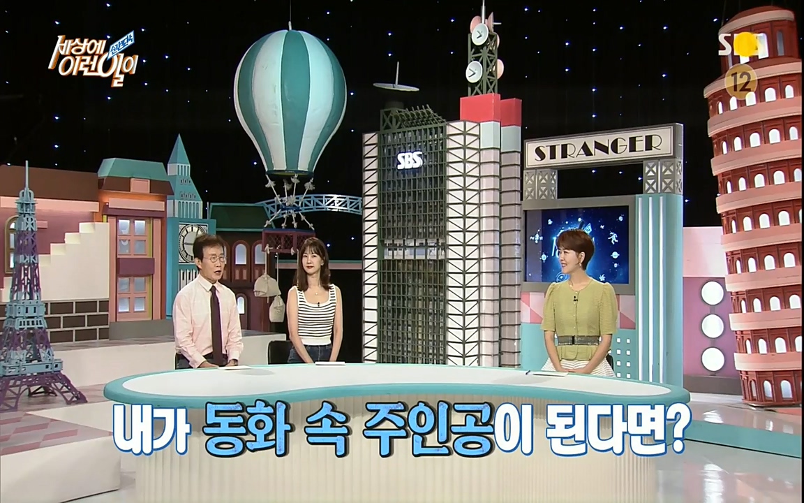 순간포착 세상에 이런일이.E1194.220823.H265p-BULDU.mp4_20220824_174554.456.jpg