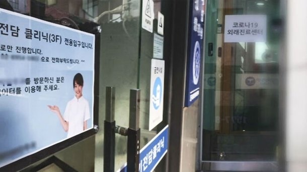  동네병원 코로나 검사 가능한 곳 찾는 방법